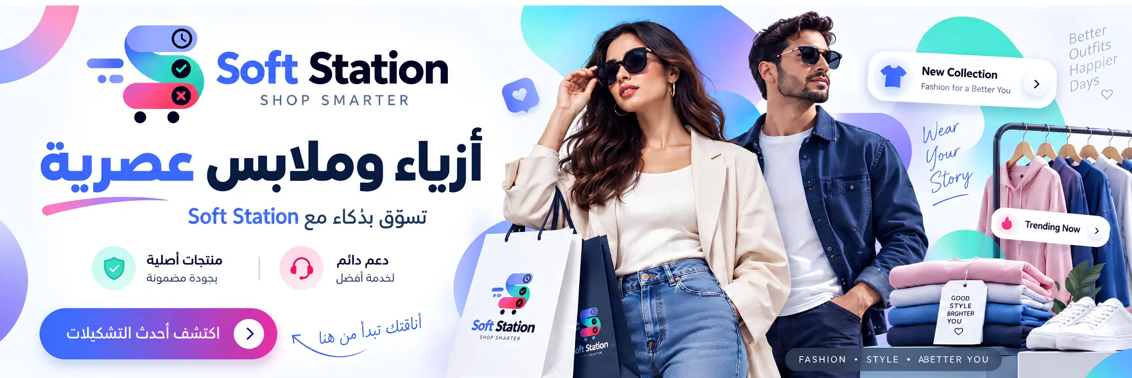 غلاف متجر عالم الملابس 