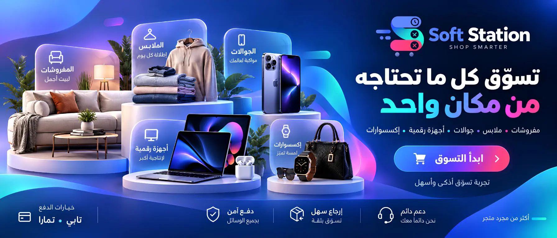 غلاف متجر الخيام 2 الاواني المنزلية